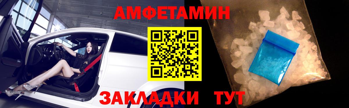 Амфетамин Premium Химки