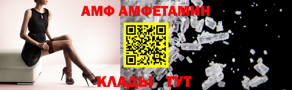 Химки  Амфетамин 98%  Амфетамин  Вход с VPN 