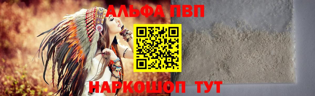 как найти закладки  Альфа ПВП Соль  Вход с VPN  Химки  Alpha-PVP СК 