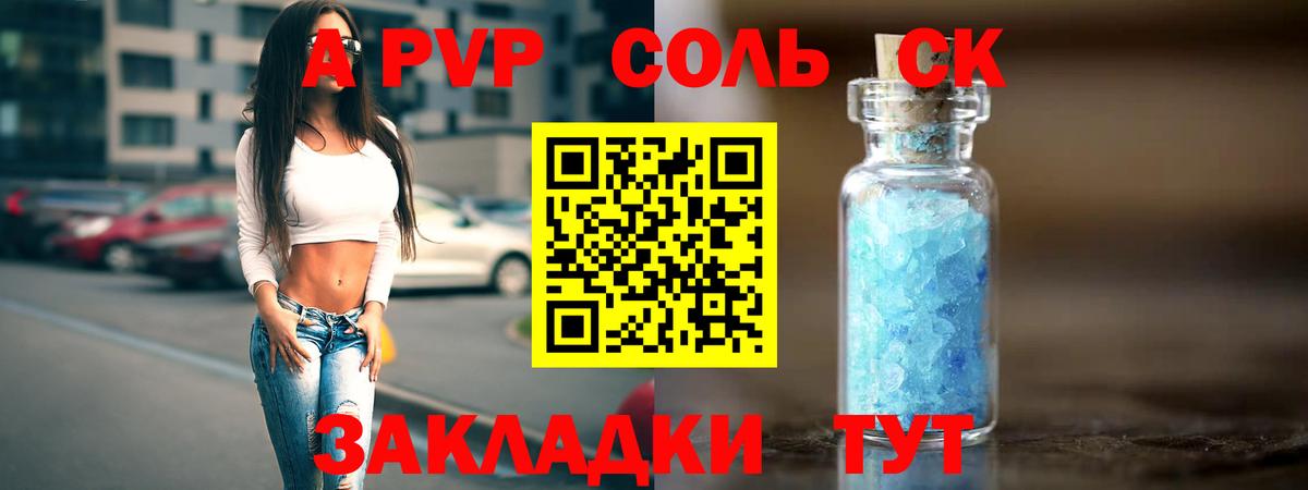 А ПВП VHQ Химки