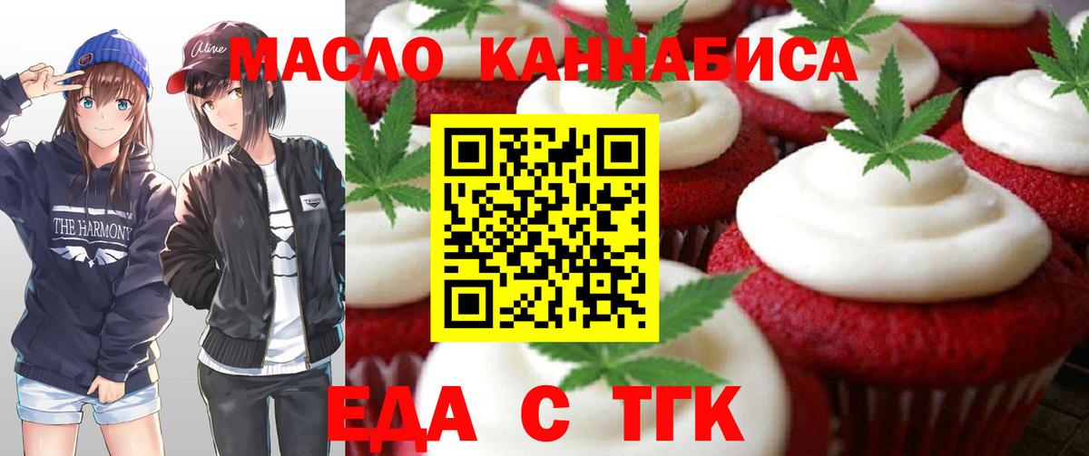 Химки  Еда ТГК конопля  Вход с VPN 
