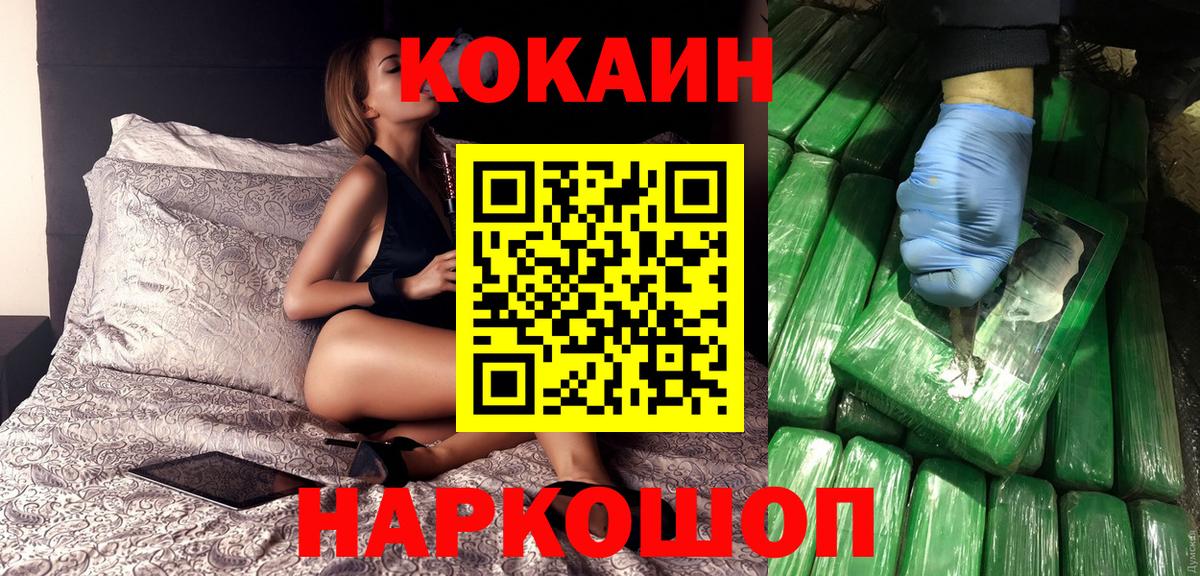 COCAIN FishScale Химки