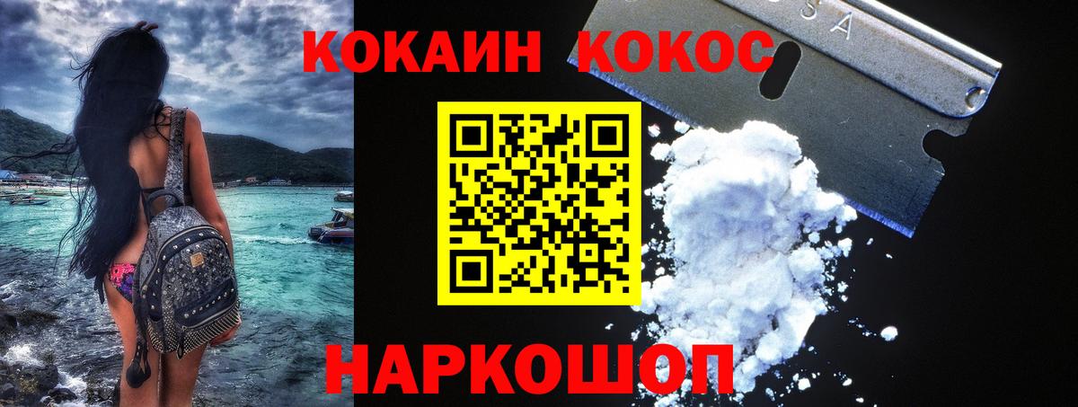 Cocaine Перу  КОКАИН  Химки  Вход с VPN 