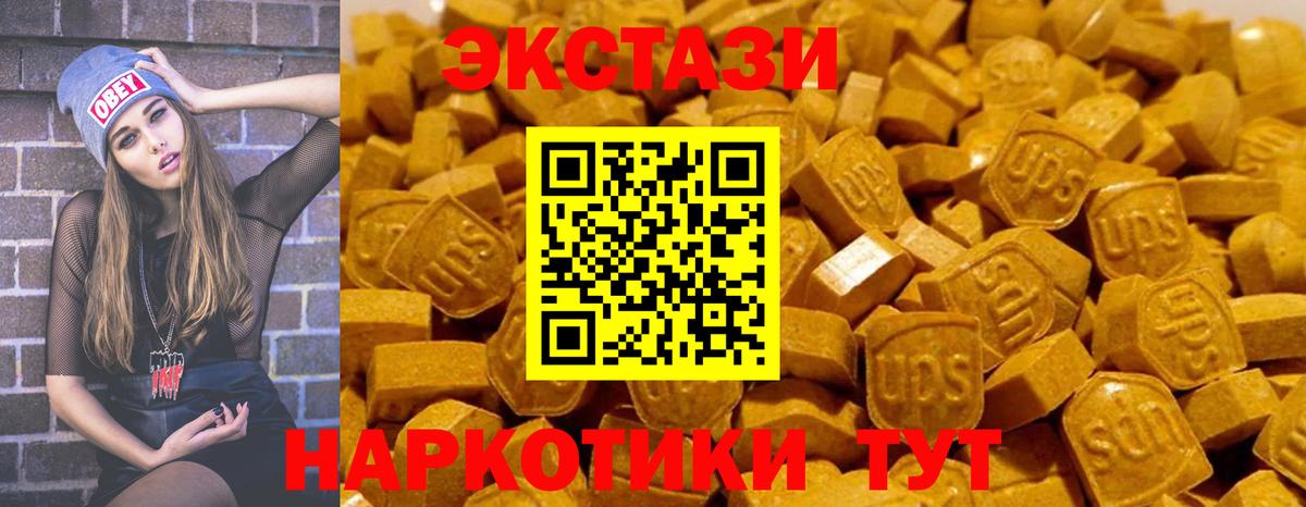 Ecstasy TESLA  ЭКСТАЗИ  Экстази Philipp Plein  как найти   Вход с VPN  Химки 