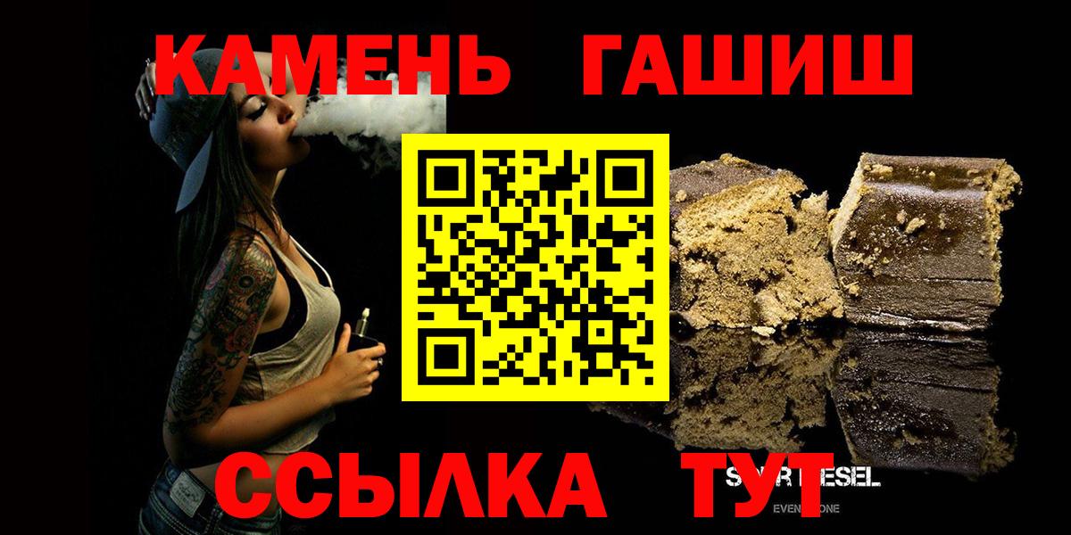 ГАШИШ  ГАШ AMNESIA HAZE  Вход с VPN  Химки  Гашиш Cannabis 