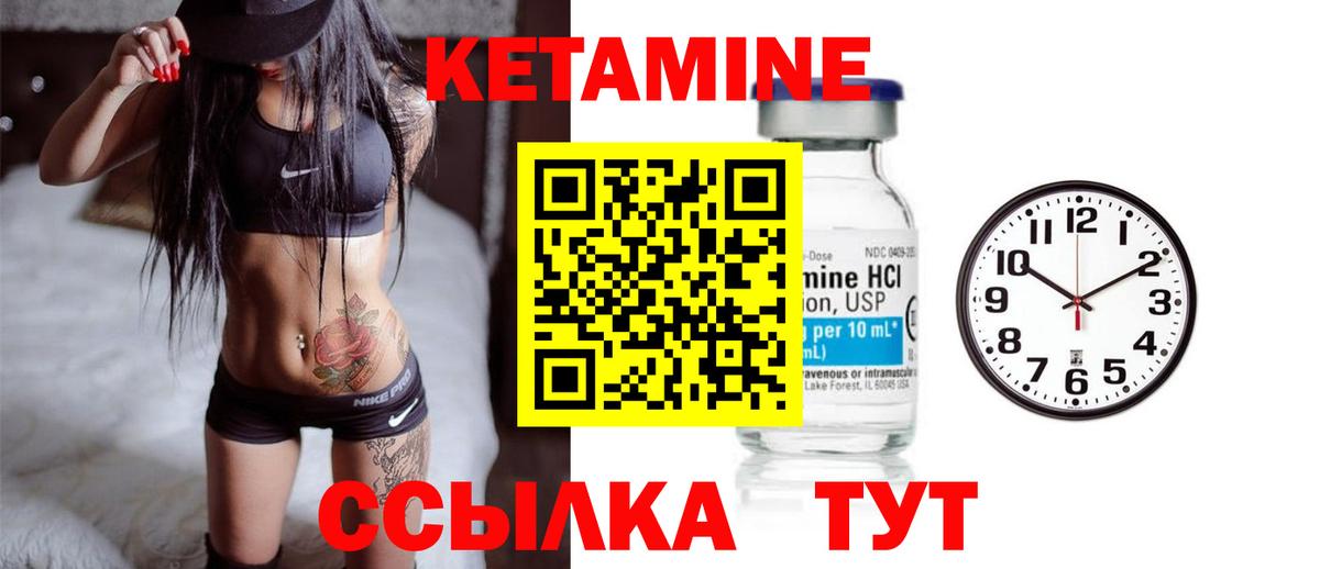 Кетамин ketamine Химки