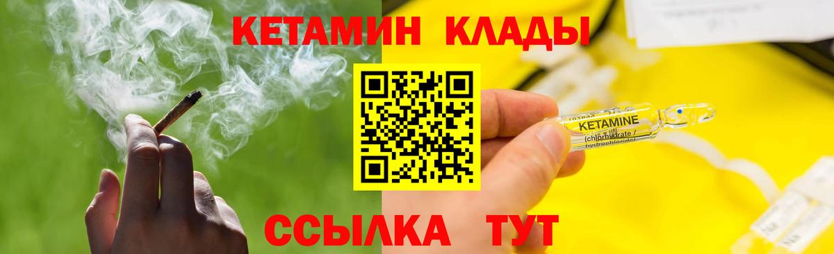 Кетамин ketamine  Вход с VPN  Химки 