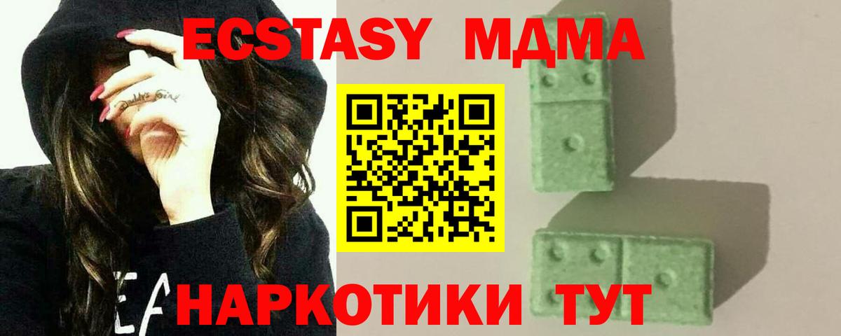 Химки  MDMA VHQ  Вход с VPN  MDMA кристаллы 