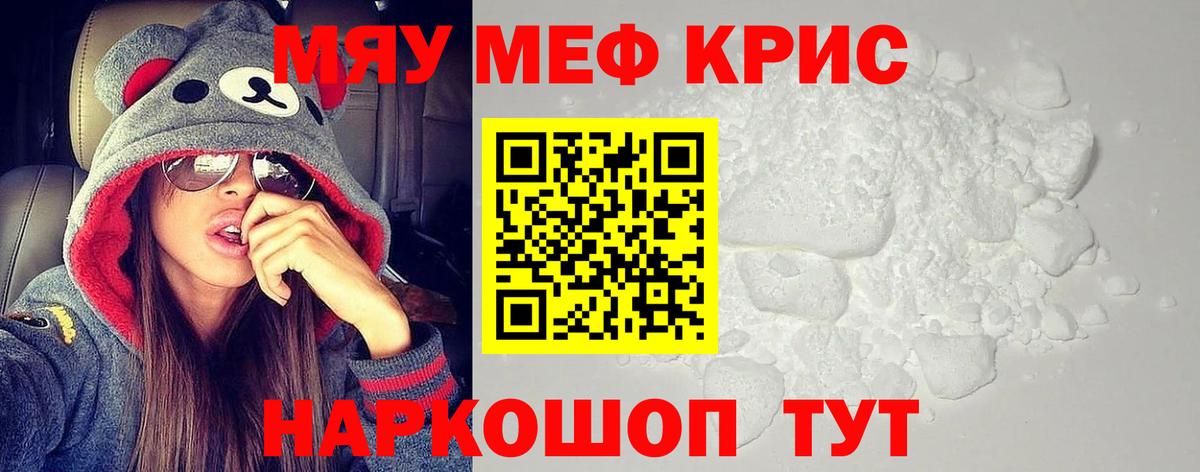 Меф мука Химки