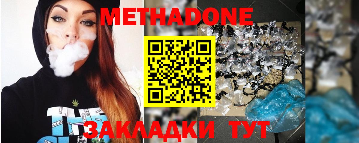 Химки  Метадон кристалл    рабочий сайт  Вход с VPN  МЕТАДОН VHQ 