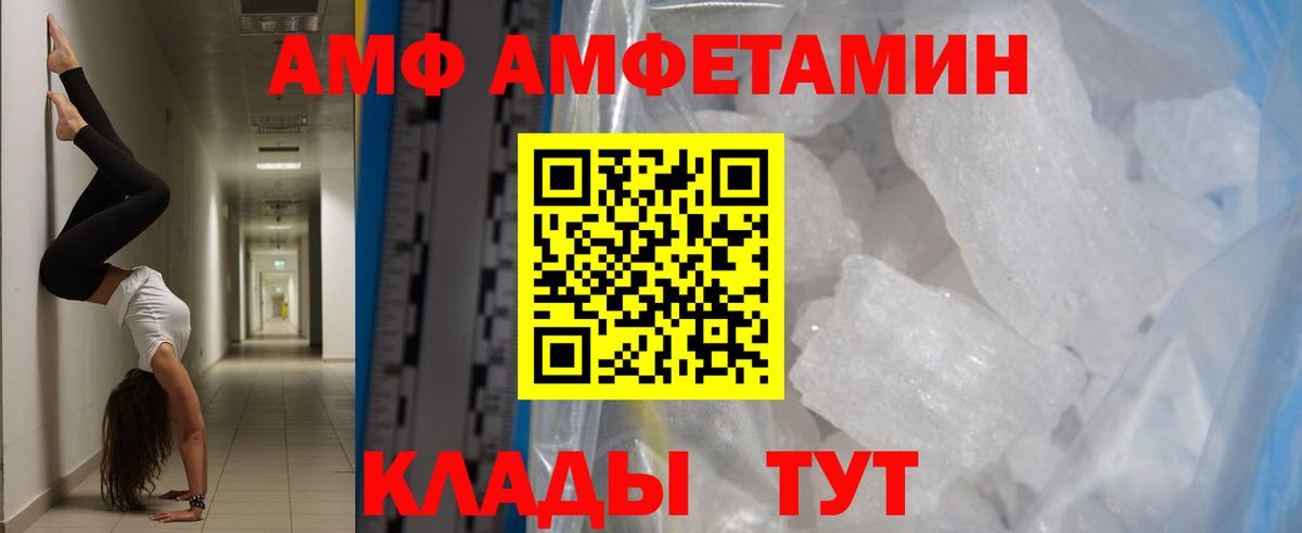 Первитин кристалл  Вход с VPN  Химки 