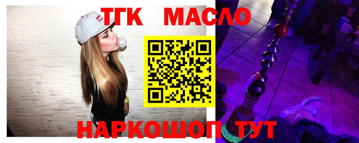 Химки  ТГК вейп  Вход с VPN 